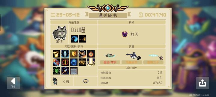 雷电之力，听我差遣！截图