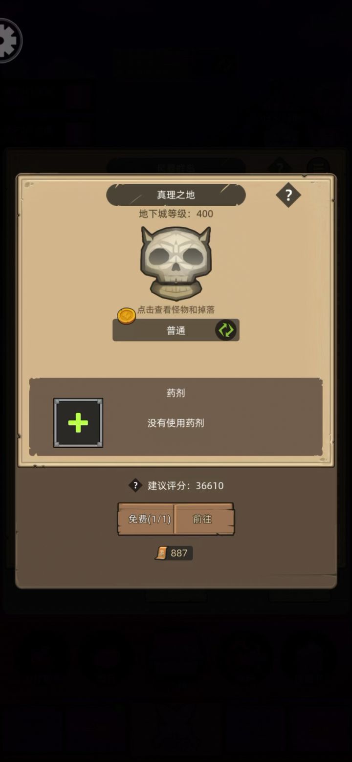 魔猎手箭术3万无药真理之地普通通关视频截图
