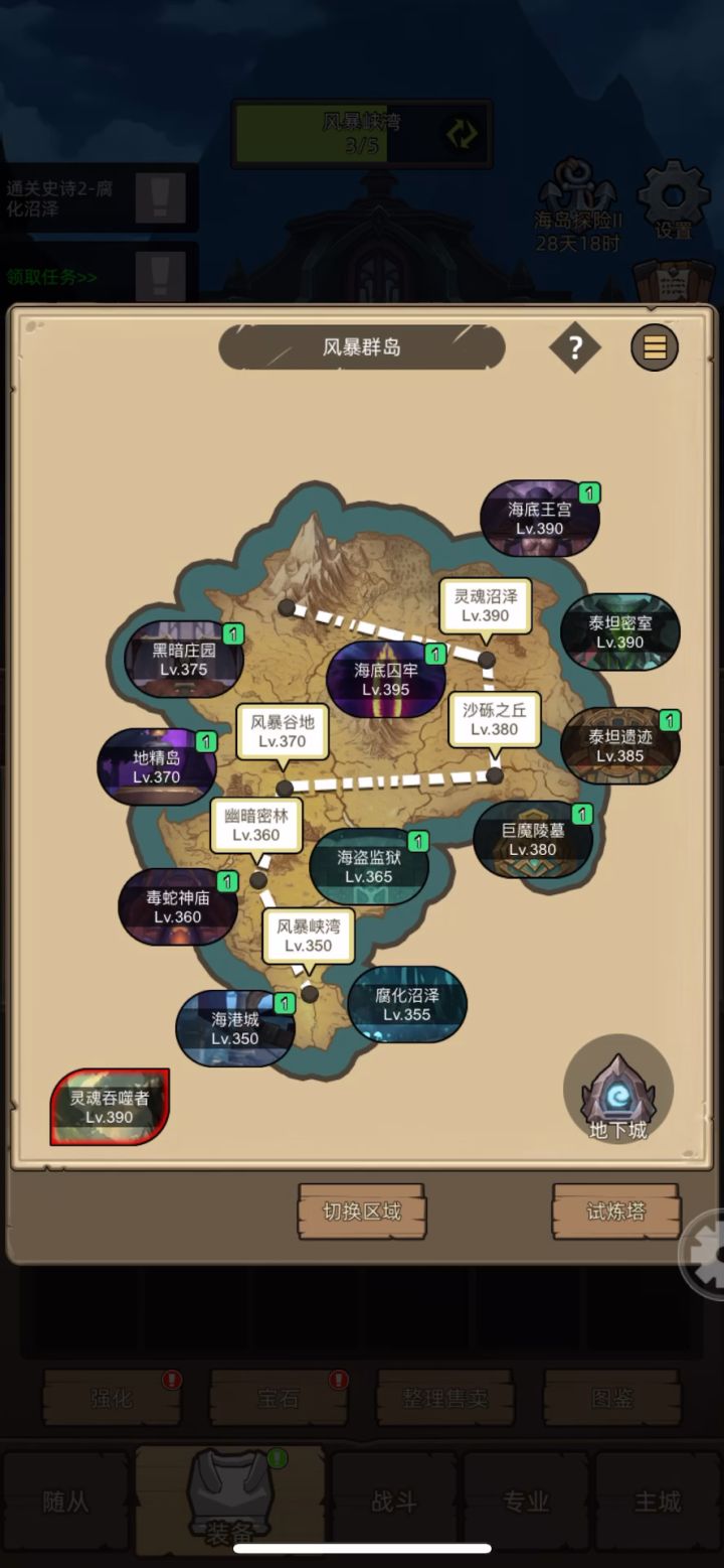 挂机-防护骑4.6万无药海底囚牢英雄通关视频截图