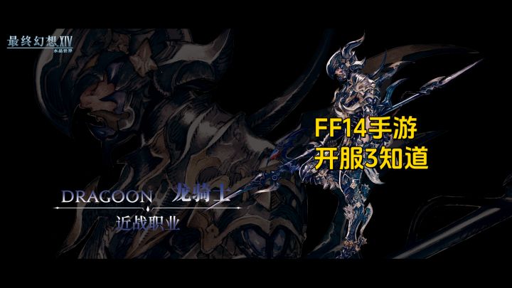 萌新首日必看攻略截图