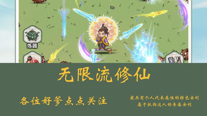 今天的开心是站桩无限流给的截图