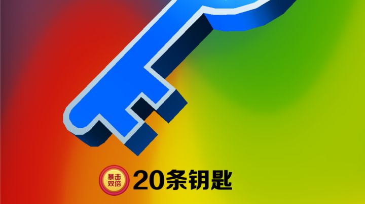 宝物百连抽截图