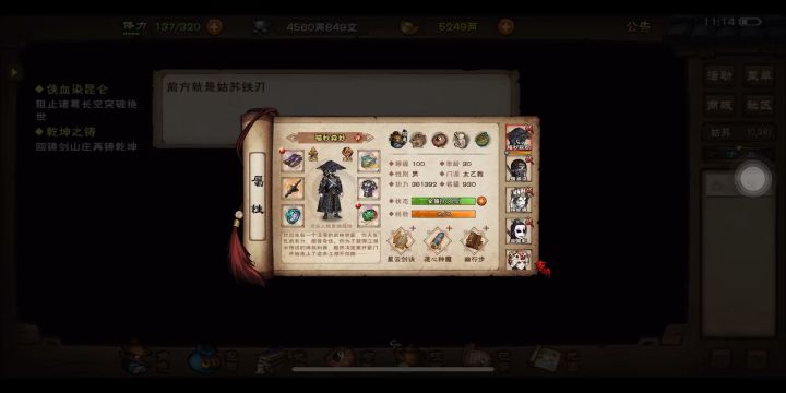 来些大佬帮忙给点建议，南妹妹三紫和四紫选哪个。截图