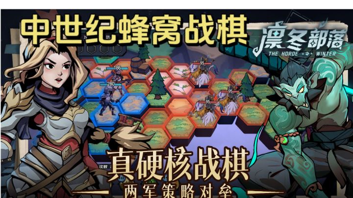 中世纪蜂窝战棋？！随机事件，有龙，有骑士，也有亡灵！截图