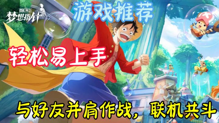 游戏还融入了丰富多样的玩法。主线剧情将带你亲身经历航海王截图