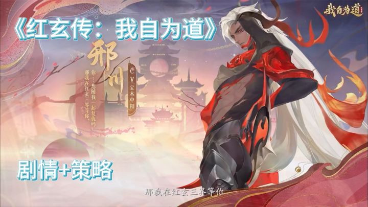 红玄传:我自为道,强力推荐一款超好玩的放置卡牌游戏。截图