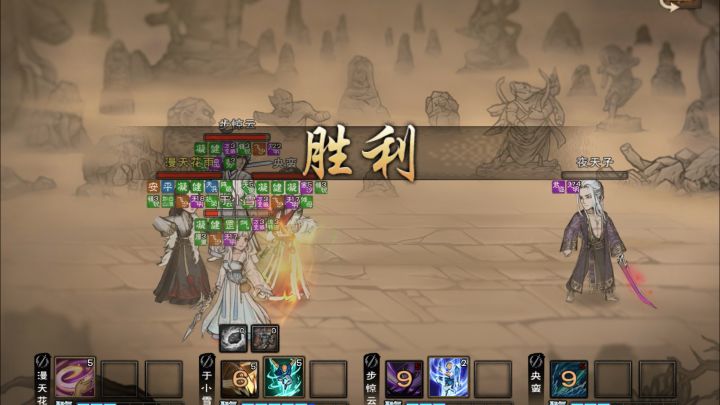 追魂夜天子,万道手最有用的一集截图