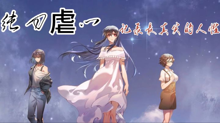 ➡️暗恋|单恋|剧情|催泪|Steam畅销移植❗️截图