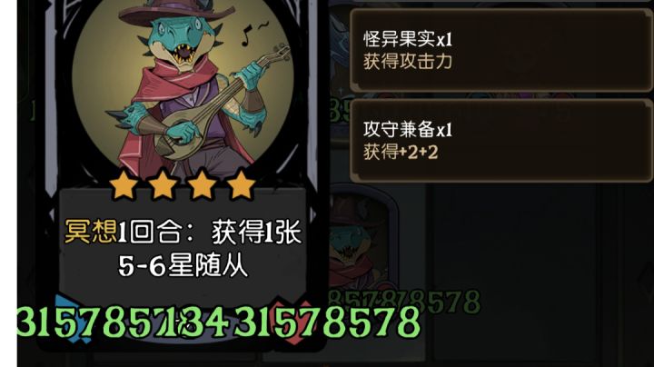 属性上限是多少?偶遇134亿属性巨兽。截图