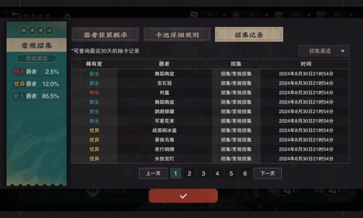 物华弥新的爆率这么高的吗？爽了截图