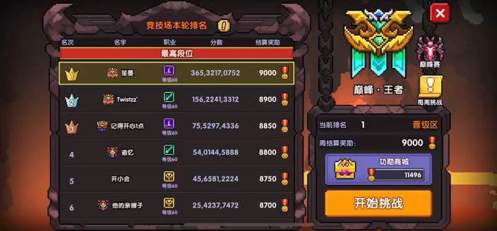 木法竞技场手法先行版截图