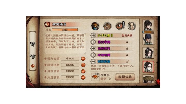 刷不出金仙截图