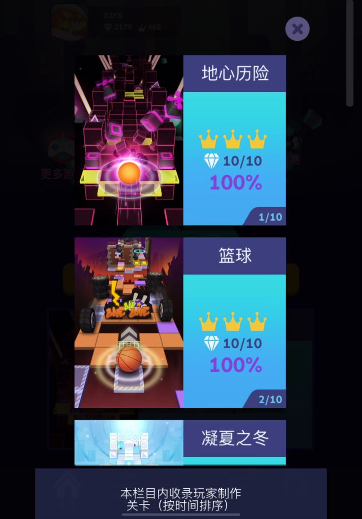 【RS】地心历险完美通关！截图