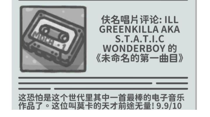 莫卡的混音带 试听截图