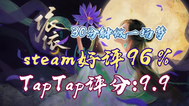 《依依》十六天制作的独立游戏!!开发者小姐姐姐倾情演唱,到底值不值一购?……#steam游戏大合集#截图