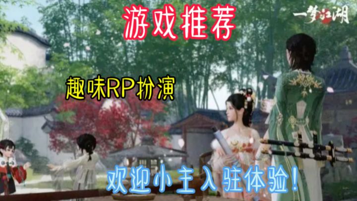 《一梦江湖》:剑走偏锋,梦回江湖路截图