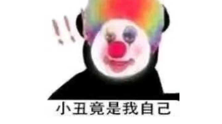 终于过了截图
