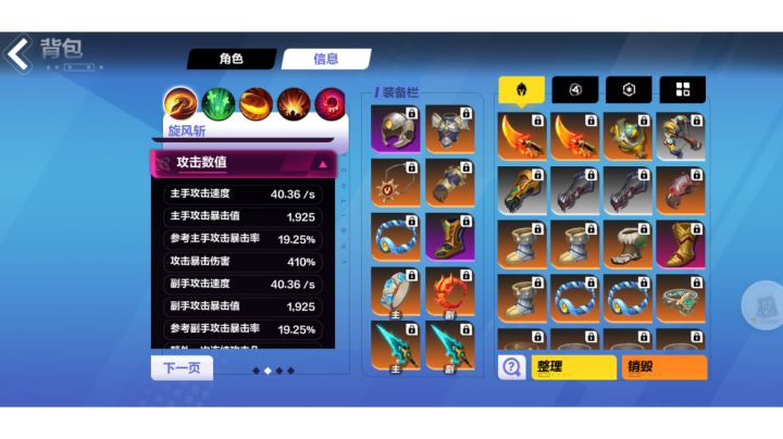 40/S攻速是啥级别截图