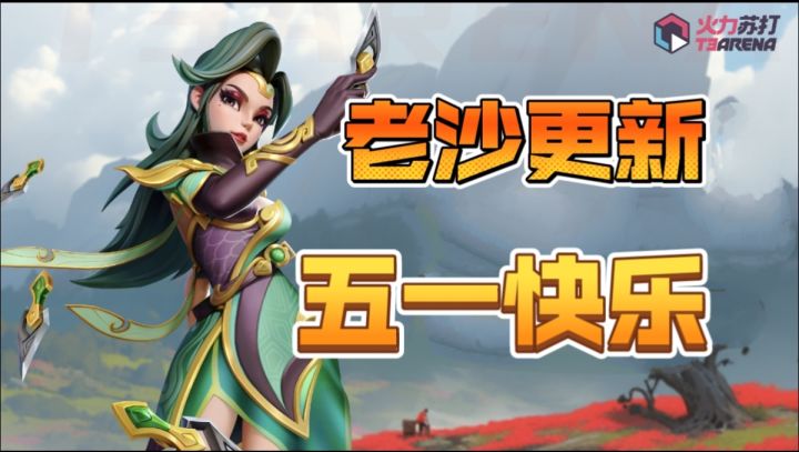 好久不见！送上迟来的五一祝福截图