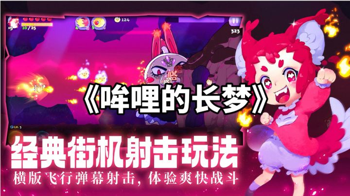 游戏安利：Steam移植高分射击游戏，横版飞行超爽弹幕射击截图