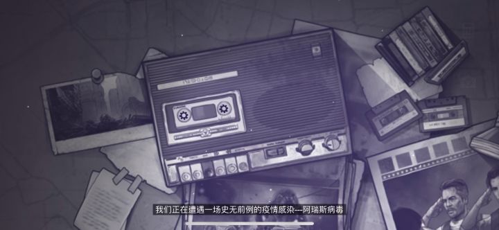 阿瑞斯病毒2上线了!截图