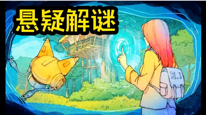 冷门高分悬疑解谜：美少女调查员+可爱AI助手，调查神秘案件～截图
