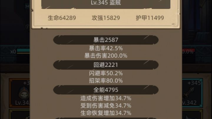 圆桌狂徒截图
