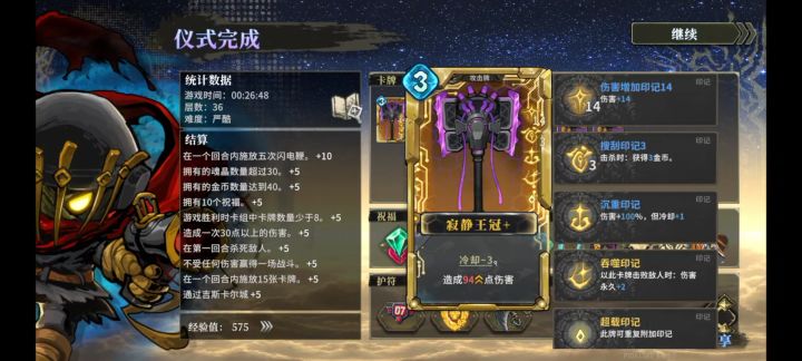 超绝大锤截图