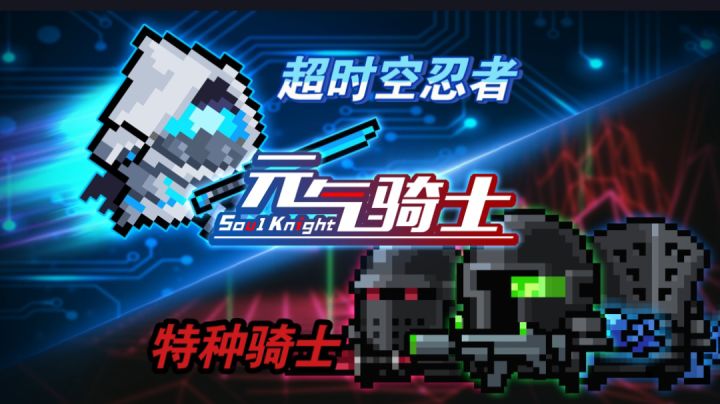 新英雄角色 获取方式+详细解读截图