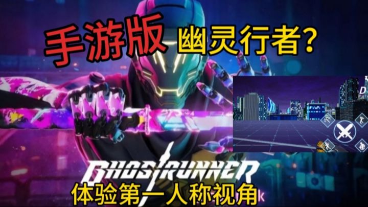 幽灵行者平替手游版❗«疾速之刃»让你享受极致的第一人称跑酷体验截图