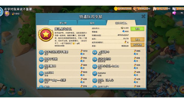 个人记录向截图