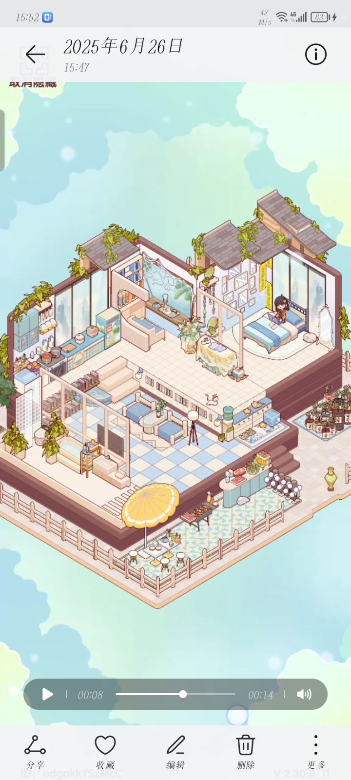 夏日海洋风格装修—屿海之约截图