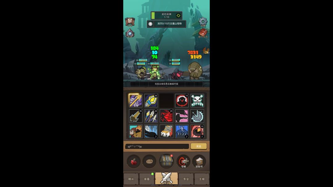 5.9.4-猎人-射击-230普通古魔宝库（8000评分）截图