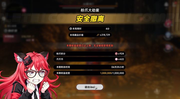 娜娜莉逃课,4分钟4金库还能凹截图
