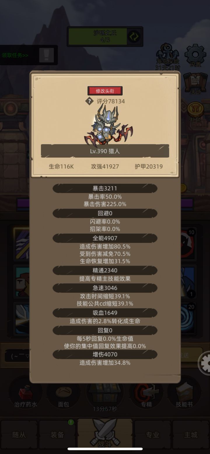 手动-射击猎7.8万无药泰坦密室史诗通关视频截图