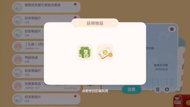 不是,不是,不是,这月会员给了我啥?截图