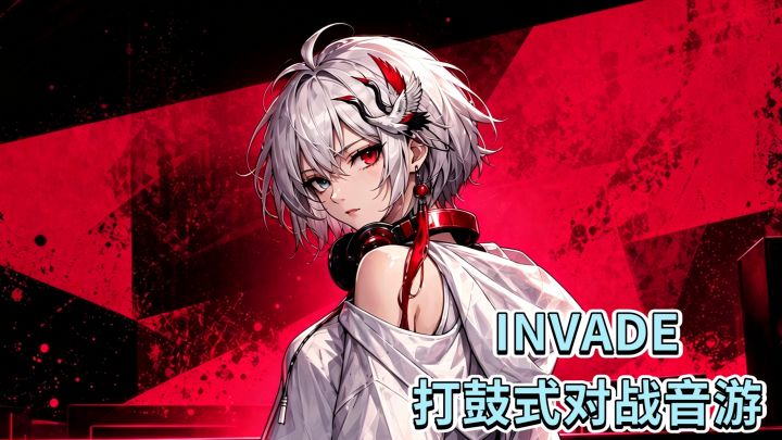 INVADE❗️打鼓式对战音游❗️截图