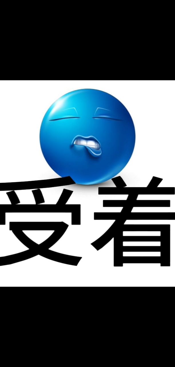 好玩哦截图
