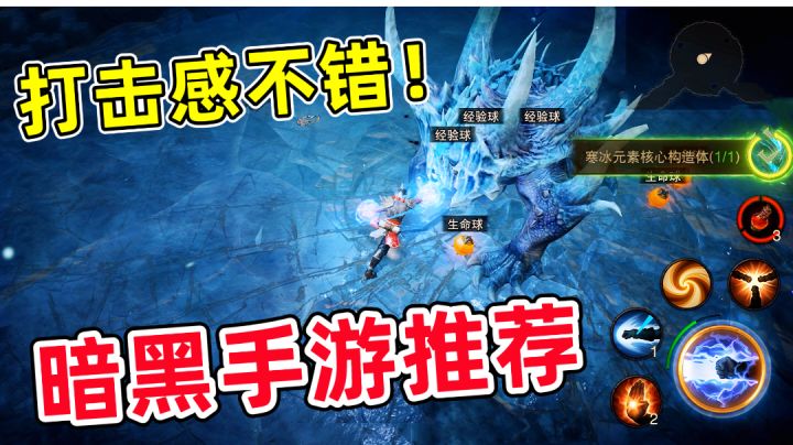 要问市面上的暗黑手游,这款不错!打击感到位 #暗黑破坏神:不朽截图
