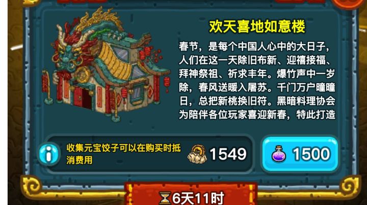手动刷碎片截图