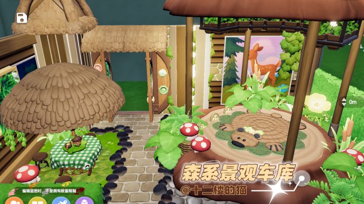 心动小镇：森系景观车库～截图