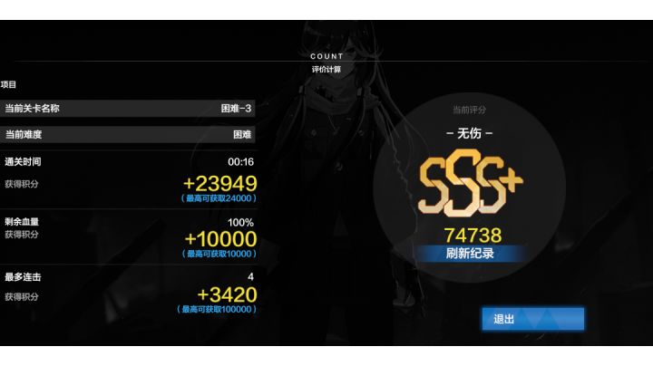 光辉行进者手残党最新逃课方法截图
