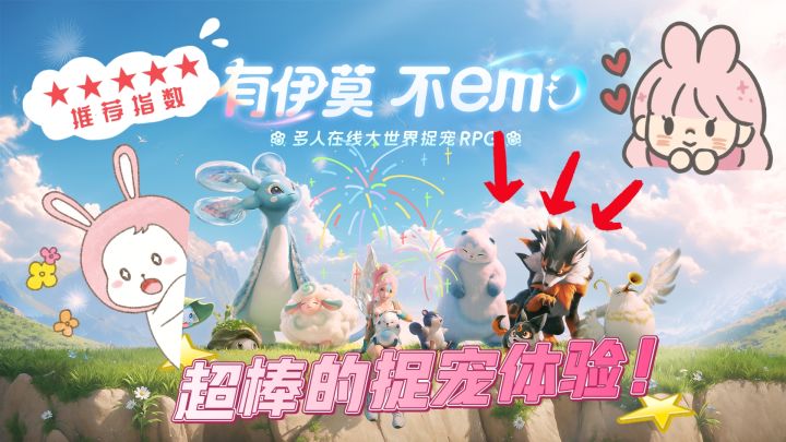 开启一场华丽丽的捉宠之旅吧!超酷的游戏体验!超棒的游戏画质!截图