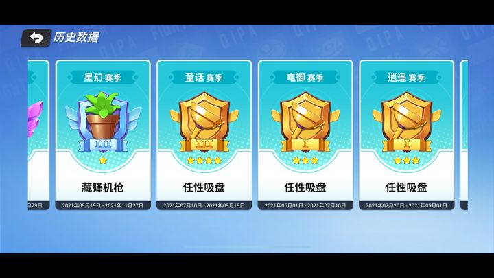 下个赛季想退游了截图