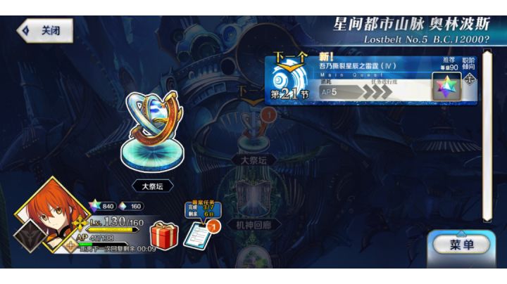 2.5.2第20节最后一战截图