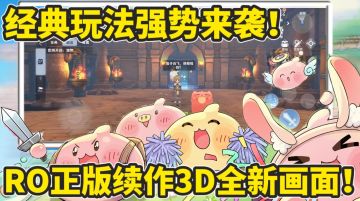 什么？老游复活归来？再也不用在顶着暴雨去网吧玩了！