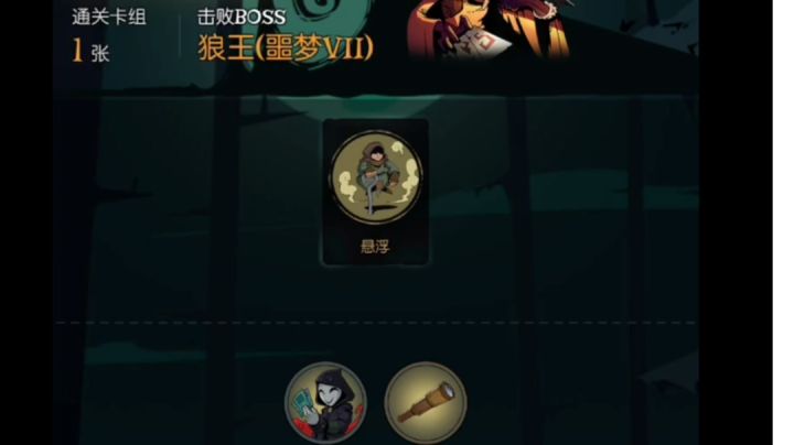 魔术师单悬浮2祝截图
