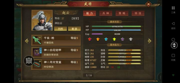 极限12动截图