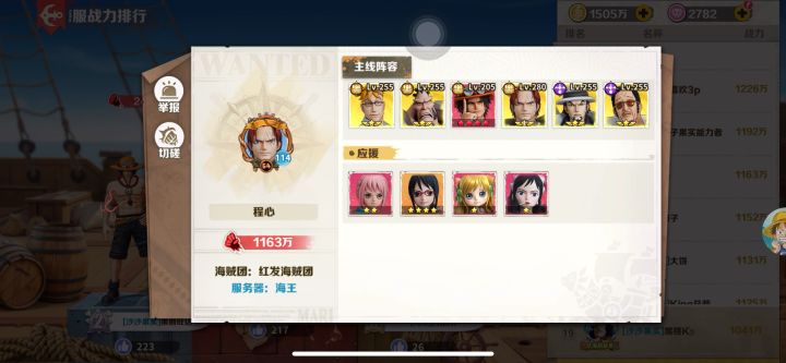零氪平民三系揍氪金海皇阵容截图