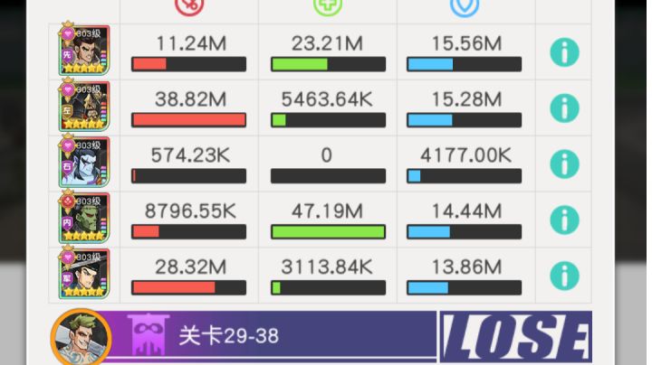 小浣熊红桃队29章29-38截图